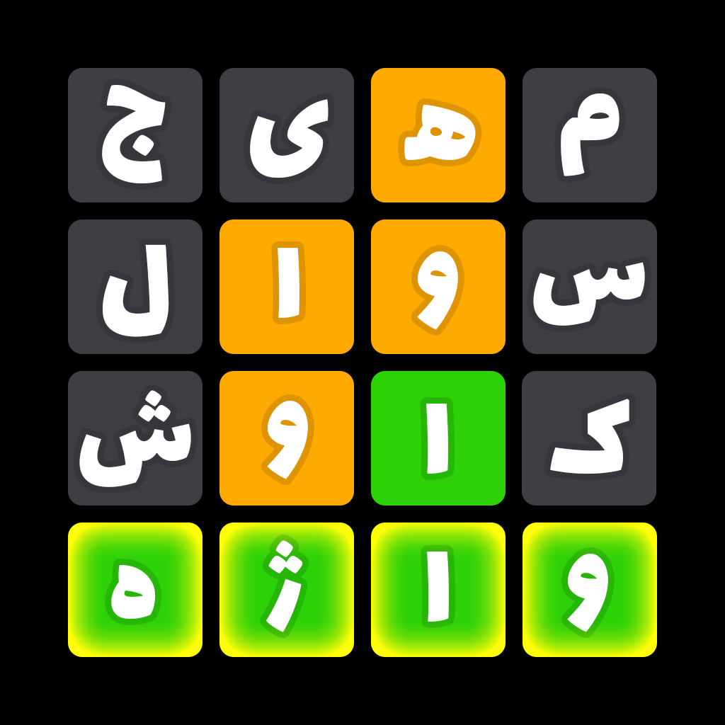 Wordloom app icon